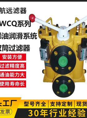 SWCQ-A315×120FS稀油润滑双筒过滤器
