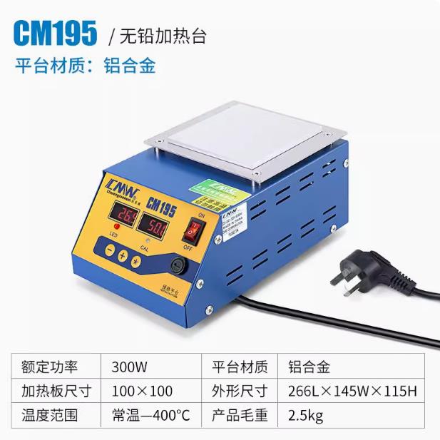 CM-195100x100mm铝板加热台SMT返修预热平台数码显示温差范围小
