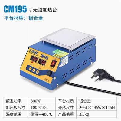 CM-195100x100mm铝板加热台SMT返修预热平台数码显示温差范围小