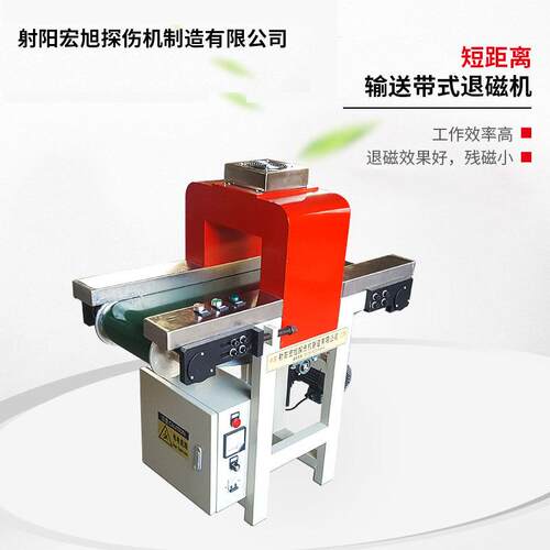供应皮带输送式退磁机1米短小型退磁消磁机微型零件批量去磁