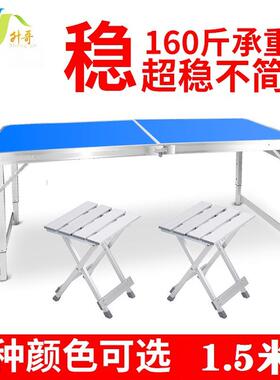 双杆款户外稳固折叠桌野外露营烧烤餐桌可收纳旅行便携摆摊桌子