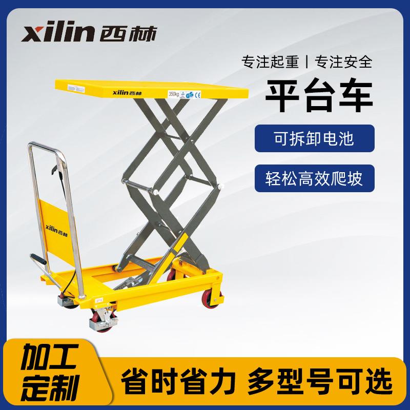 手动小平台液压升降物流台车剪叉式小型升降机平台式搬运车