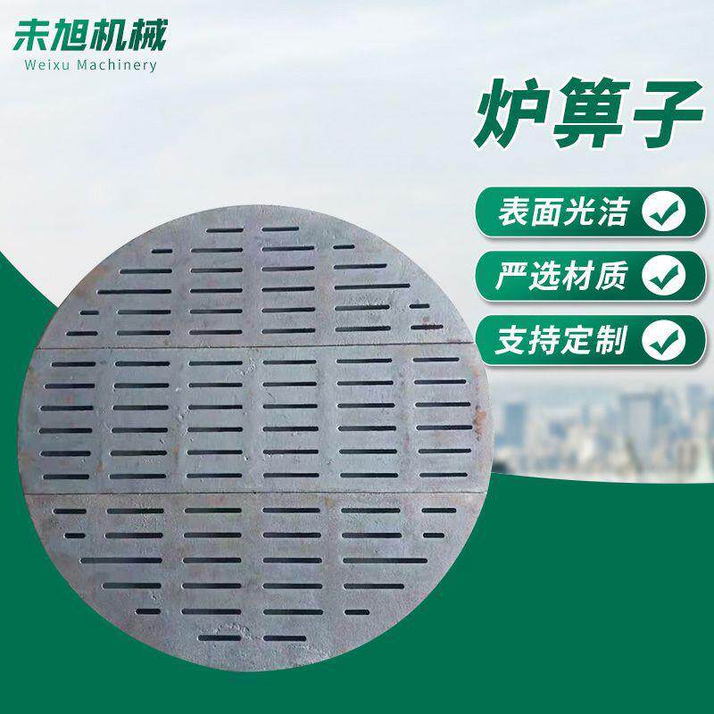 厂家现货锅炉炉箅子生物质颗粒圆形炉箅子方形炉箅子
