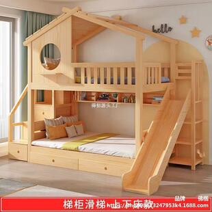 童上下床铺双层床男孩全实木高低子母床城堡树屋滑梯女孩公主床