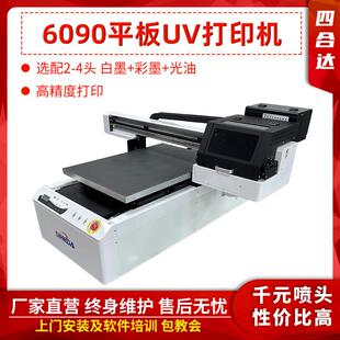 银图6090UV平板打印机 铝板金属板木板PVC板亚克力板uv打印机6090