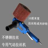 多功能气动拉丝机不锈钢表面拉丝镜面处理金属抛光打磨木材纹还原