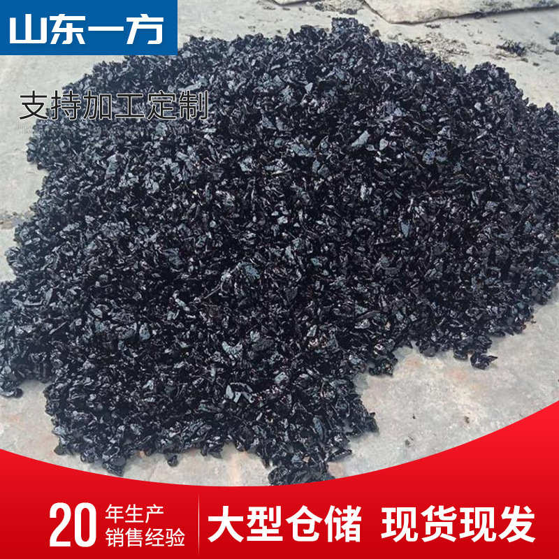 沥青冷补料 道路井盖裂缝袋装沥青冷补料道路坑洼修补沥青冷补料