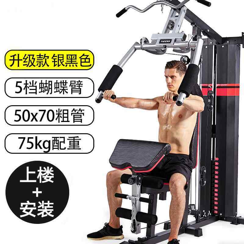 正品健身房器功一材家用套组合多能体力装量夹胸高位下拉综合训练