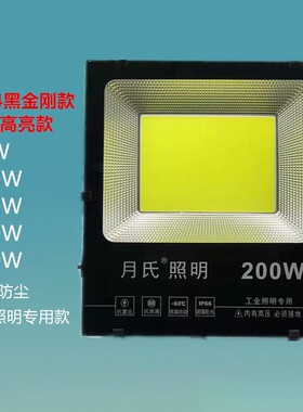 LED投光灯贴片LED泛光灯户外灯30W50W100W150W200W300W400W