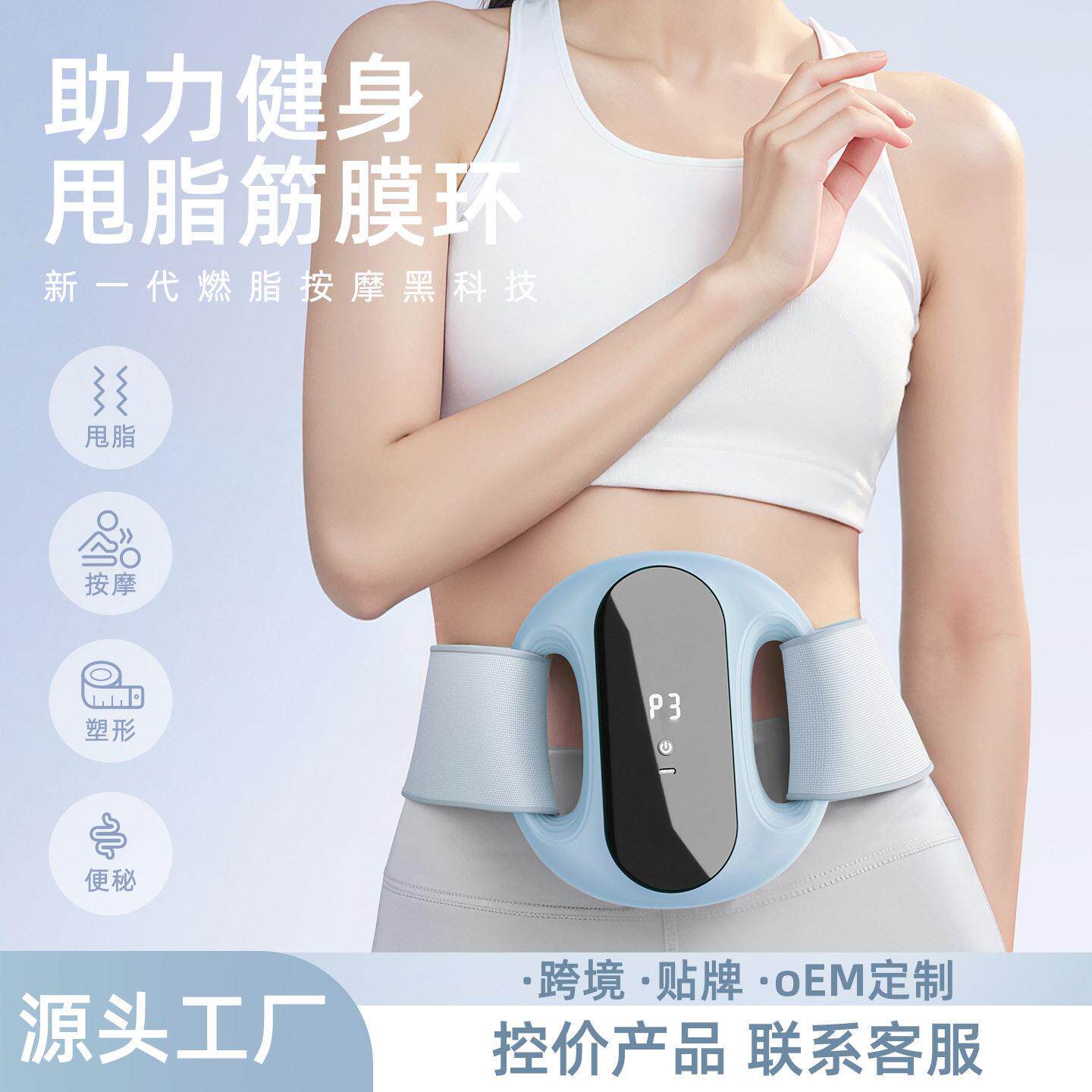 2026新款升级筋膜环礼盒装甩脂全身按摩双用脂健身五档频震动
