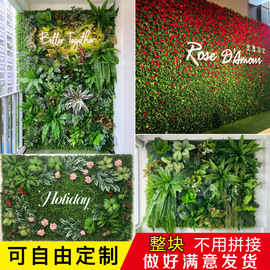 仿真草坪植物墙绿植墙面草皮花草墙装饰花墙网红logo墙立体背景墙