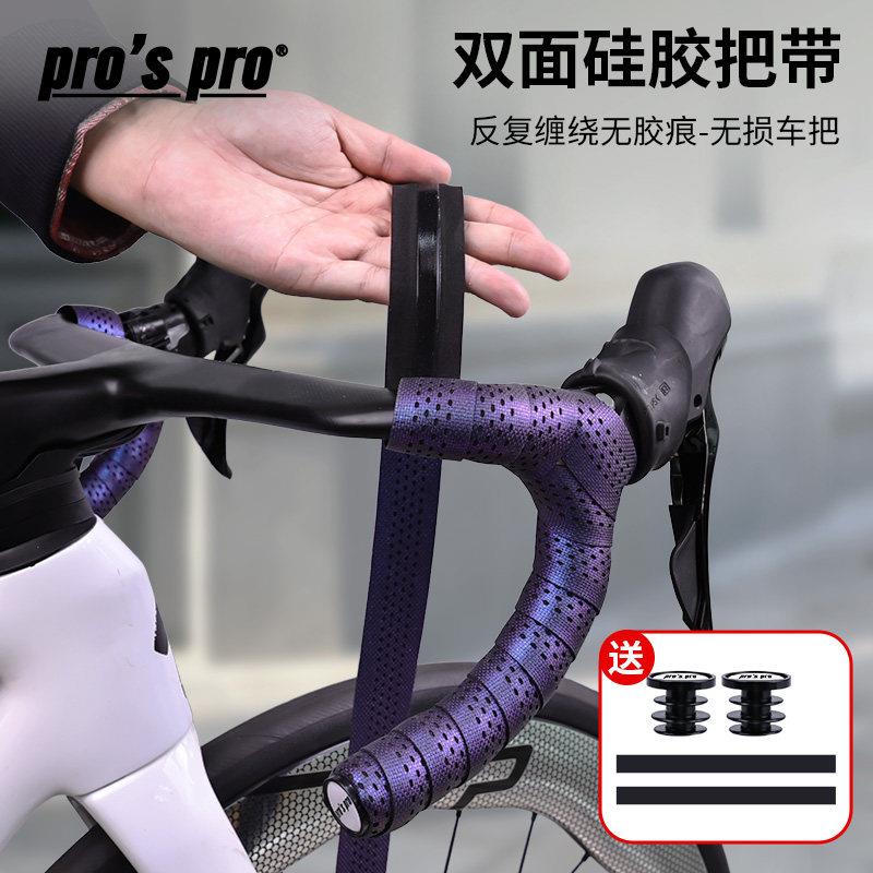 布偶硅胶无胶痕公路车把带自行车绑带防滑耐磨弯把车把手缠绕带