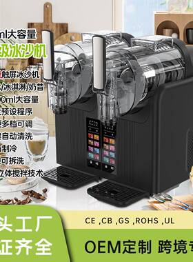 雪融机冰沙机家用商用一体双杠冰淇淋机全自动饮料冰沙机刨冰机