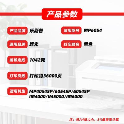 【顺丰】适用理光MP6054粉盒4054SP 6054SP IM4000/5000 MP6055