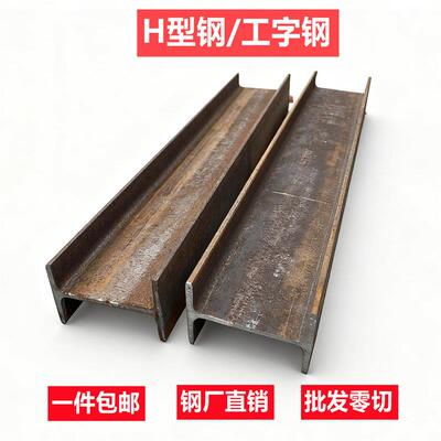 工字钢H型钢零切国标加厚10号12号200热镀锌工型材加固横梁立柱钢