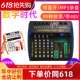 格伦士顿专业小型迷你调音台4 8路家用户外便携 ralston Glen