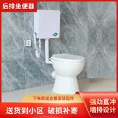 后排式 分体墙排后出水陶瓷卫生间直冲厕所蹲改坐马桶农村厕所改造