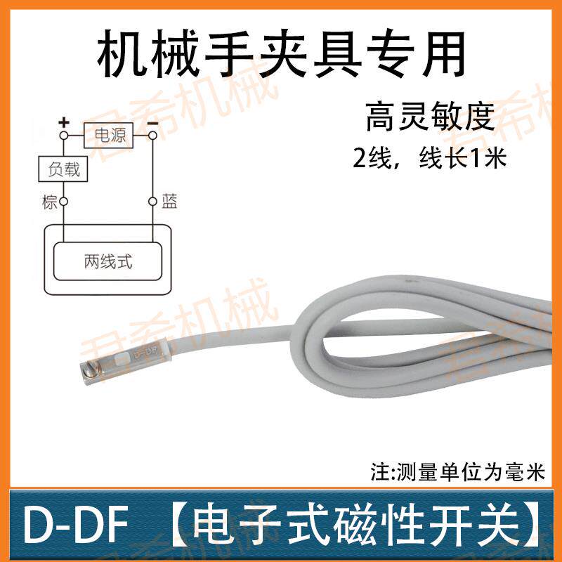 机械手磁性连接线水口夹具气动夹具带磁双头专用检测线磁吸一米长