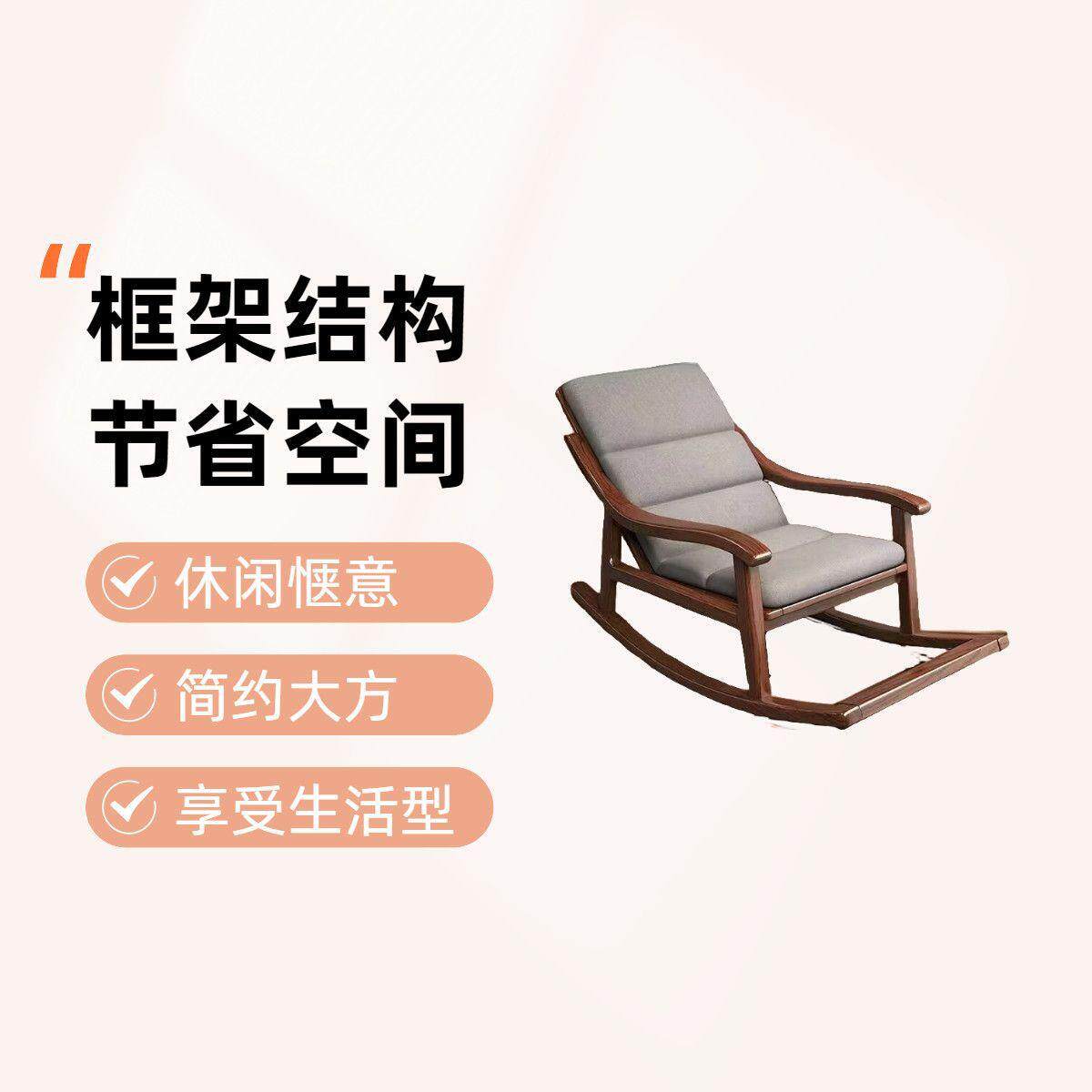 实木休闲摇椅子老人家用大人檀木金秋新中式阳台午睡客厅摇椅躺椅