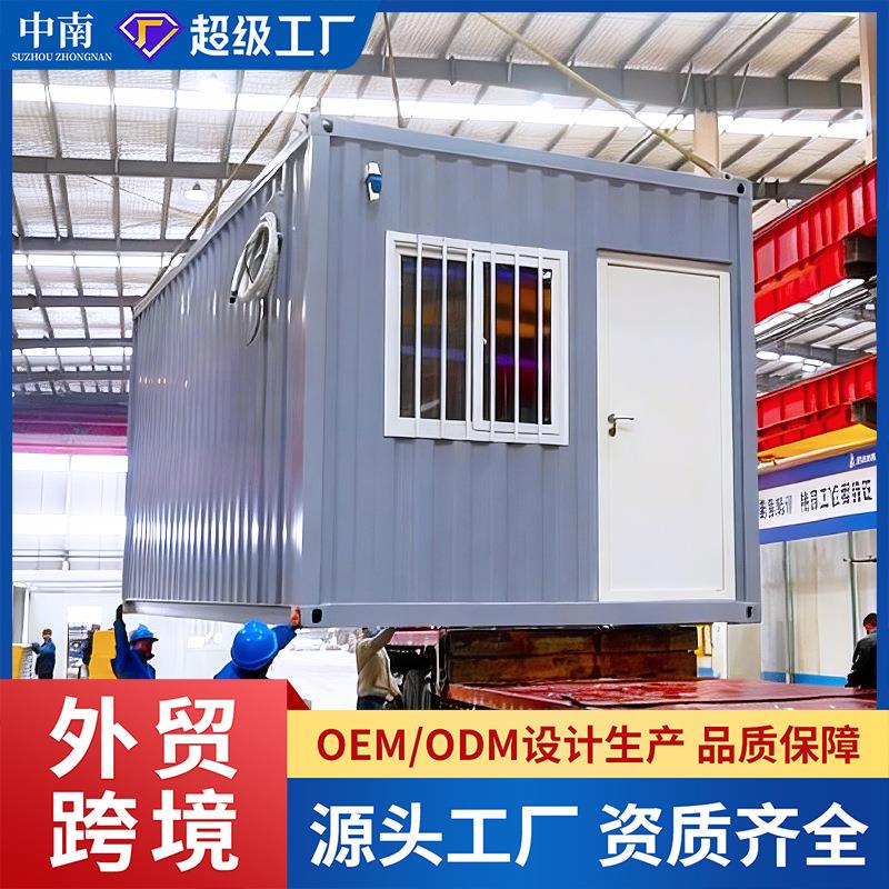 集装箱住人箱房工地移动活动板房打包箱加厚房子组装板房集成房屋