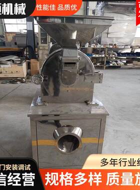 WF-30B锤式除尘粉碎机 原料不锈钢粉碎机 食品品磨粉机