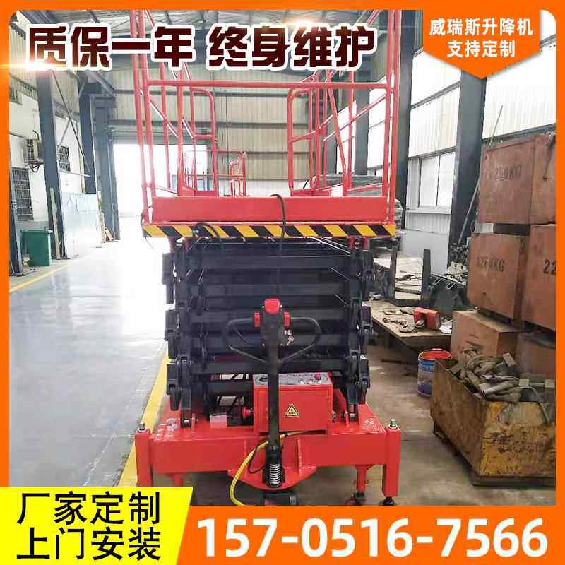自行式高自行式高空作平6米自行台剪叉式高空作业平台移动升降机