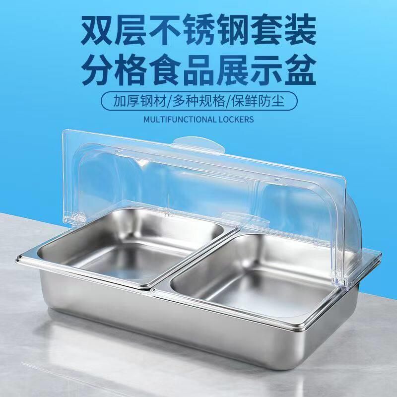 不锈钢食物保温打菜盆带盖子糕点熟食摆放防尘盆自助餐食品展示盘