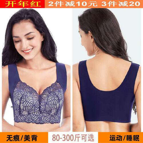 300斤大尺码无痕内衣女薄款胖mm聚拢200斤加肥无钢圈背心式文胸罩