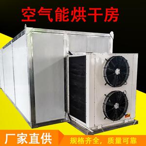 香菇烘干机 食用菌磨菇烘干机 烘干箱 农副产品加工烘干房设备