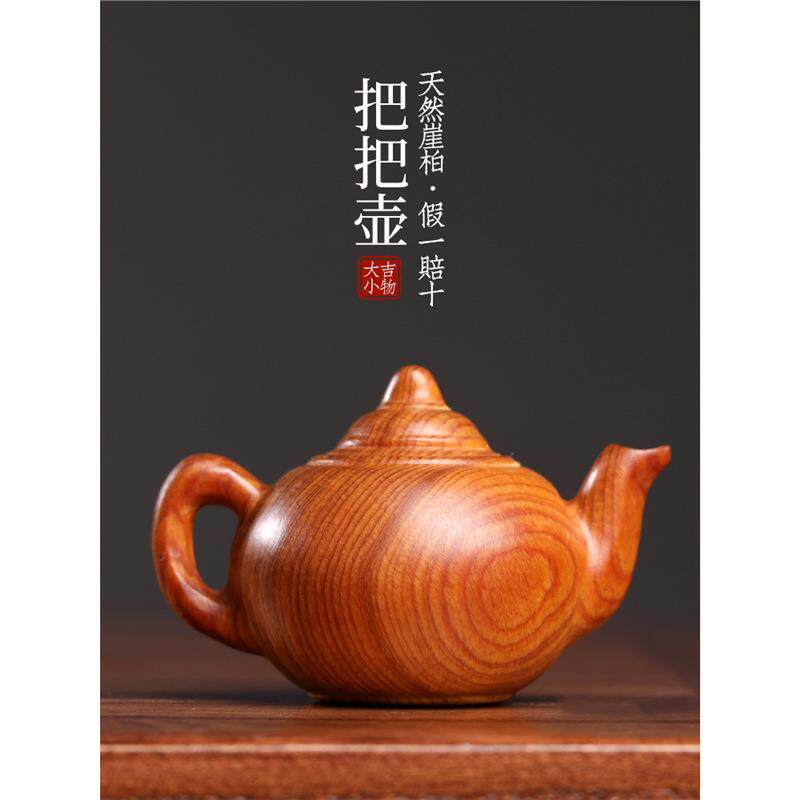 天然太行崖柏木雕刻简约把把壶茶壶木雕手把件摆件文玩小挂件根雕