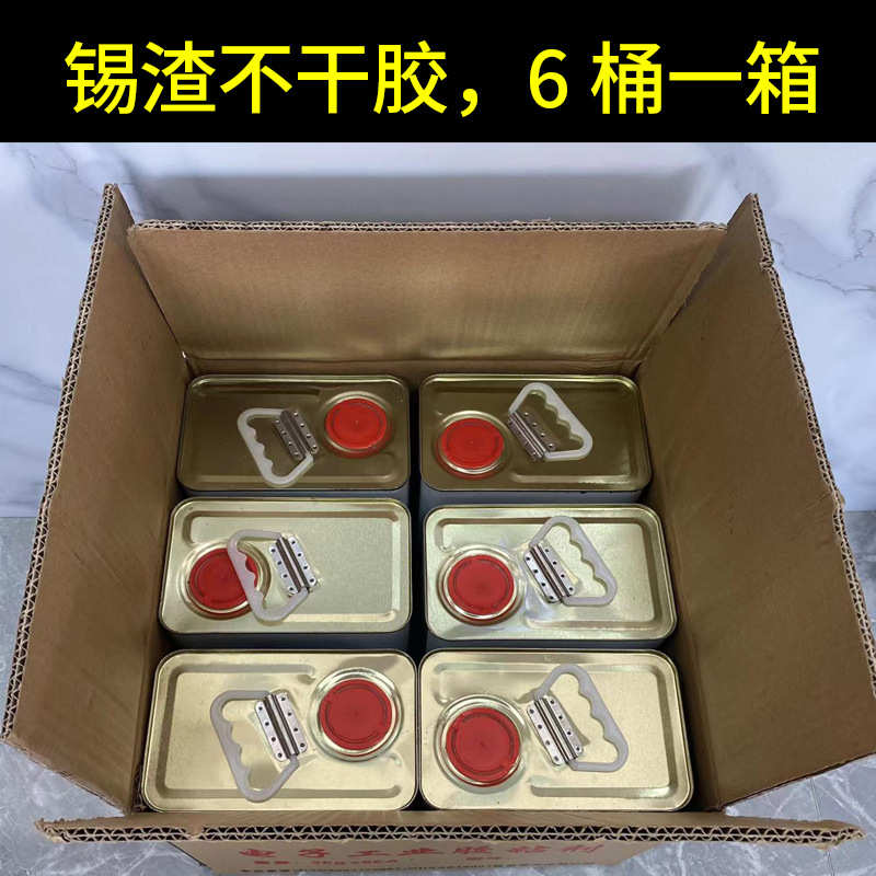 粘锡渣不干胶 充电器电子粘渣剂油性胶水不拉丝防短路阻燃消异响