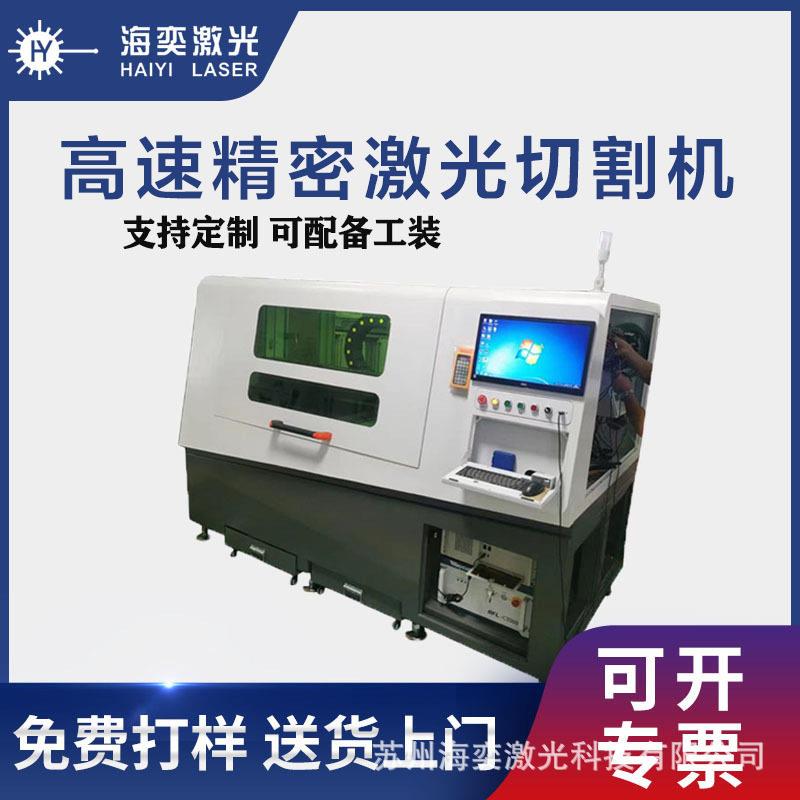激光切割机小型不锈钢铝合金金属加工雕刻工业开孔机全自动台式