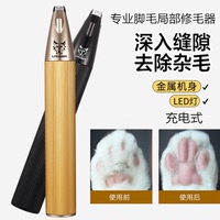 狼霸專(zhuān)業(yè)寵物剃腳毛器小電推剪修毛腳掌子狗狗貓咪爪子剪毛器靜