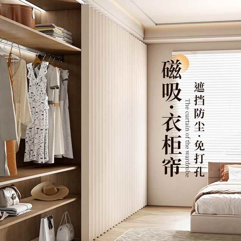 无门衣柜遮挡帘衣帽间免打孔滑轨遮丑挂帘开 放式整体橱柜防尘布