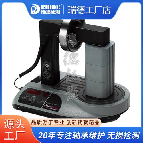 森马SIMATHERM IH070轴`承加热器IH070-Sm配滑选动0臂2~400m内径