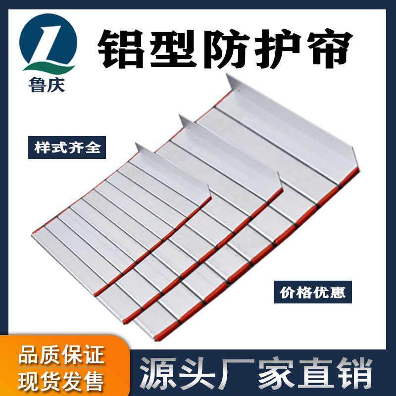 数控机床一字铝帘子中拖板铝合金防护罩车床导轨卷帘伸缩式防尘罩