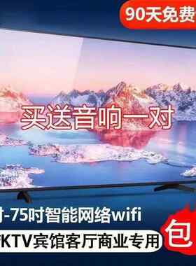 鹏音伴康家4k32寸液晶电视机家用46/50/55/60/65/75/85寸智能网络语音配件