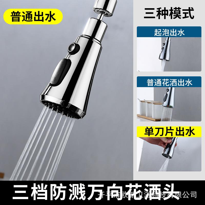 厨房水龙头多功能万向旋转带刮洗出水抽拉洗菜盆防溅喷头延伸神器