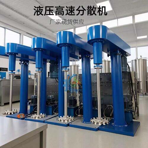 直销液压分散机油漆涂料润滑油填缝剂分散设备变频调速工业搅拌机