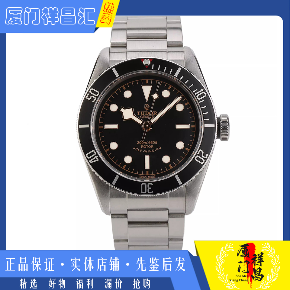 低价特惠[9.8新]帝舵启承系列精钢黑面自动机械男士腕表79220钢带