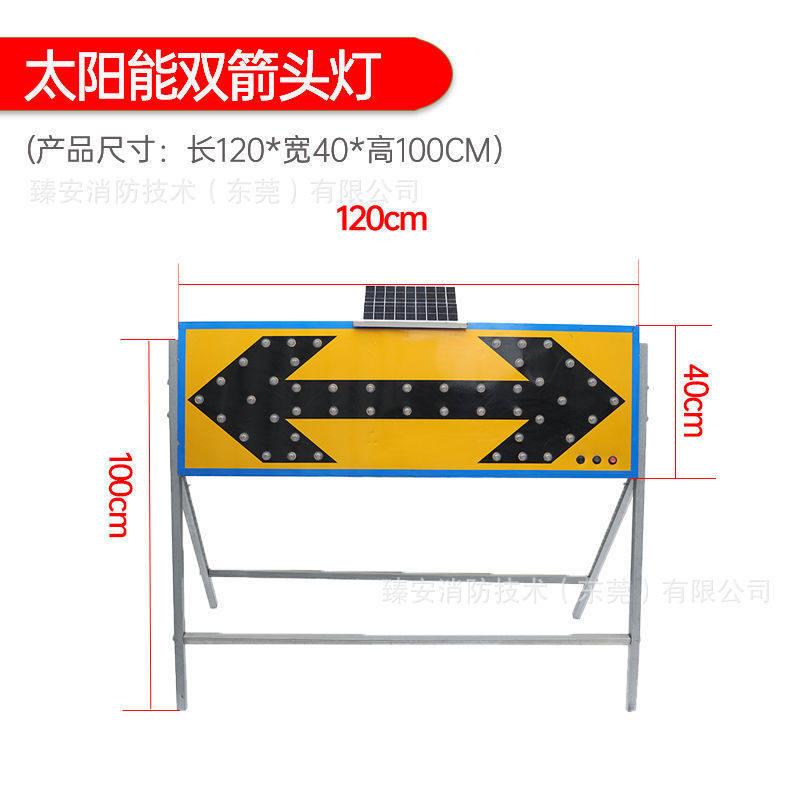 双向太阳能箭头灯左右导向牌灯前方施工警示灯LED导向灯黄慢闪灯