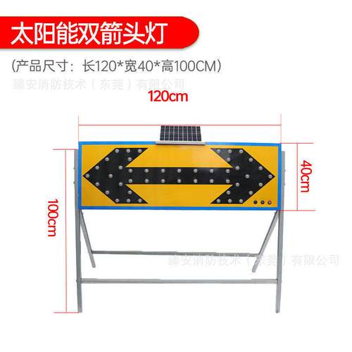 双向太阳能箭头灯左右导向牌灯前方施工警示灯LED导向灯黄慢闪灯