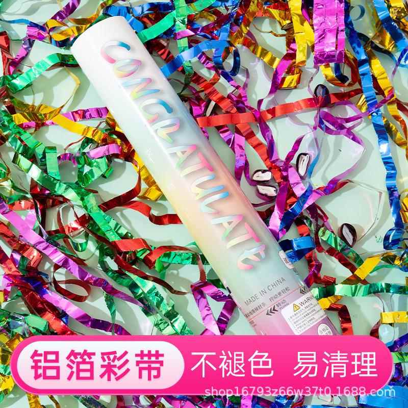手彩喷带小礼炮佐致（收花筒动手持拉炮礼花拍照派对开业运会道具