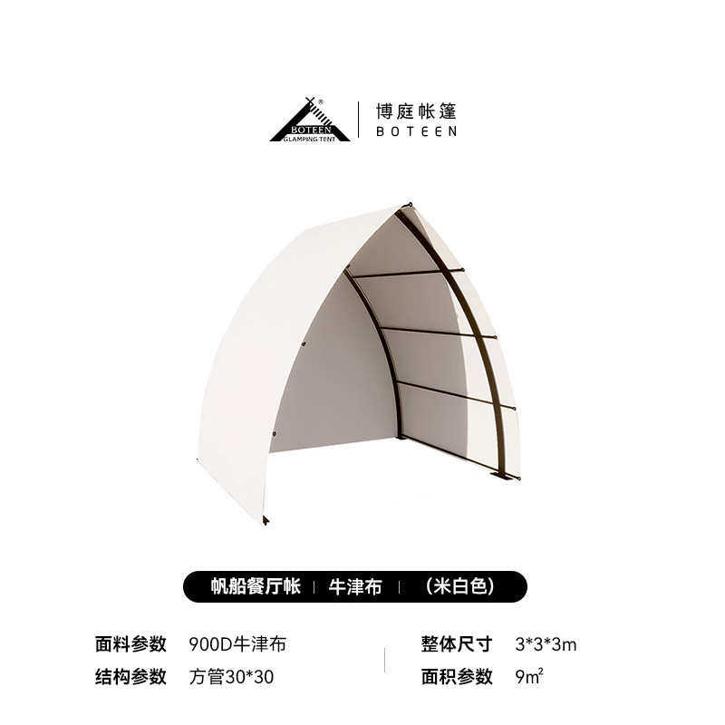 博帐篷帆船网厂家度假单层宿酒店式露营豪华帆船庭野奢户外民旅游