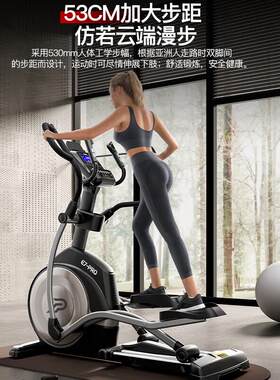 易跑YPOO家用太空漫步椭圆仪商用健身器材E7-PRO