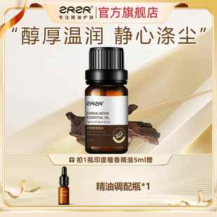 水润肌 正品 面部按摩精油 肌肤 以油 ZZR檀单方精油R面香部肤保湿