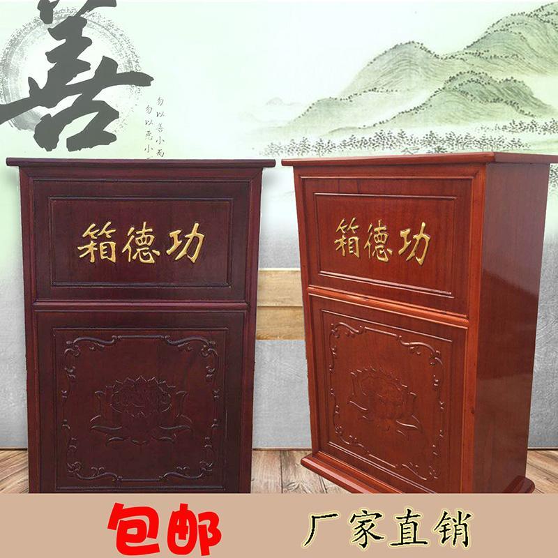 实木寺庙功德箱箱家用大小号带后门可捐款公益语音防盗防盗公德箱