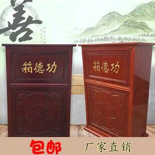 实木寺庙功德箱箱家用大小号带后门可捐款公益语音防盗防盗公德箱