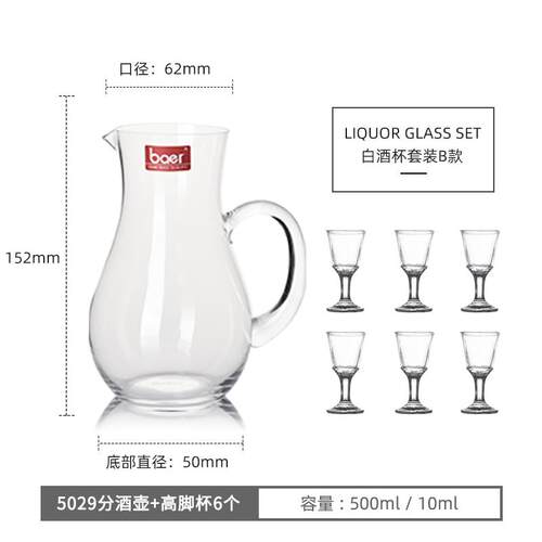 新款bar贝尔家酒用分酒壶 古仿风古白酒杯玻璃透明洋e酒醒酒器酒