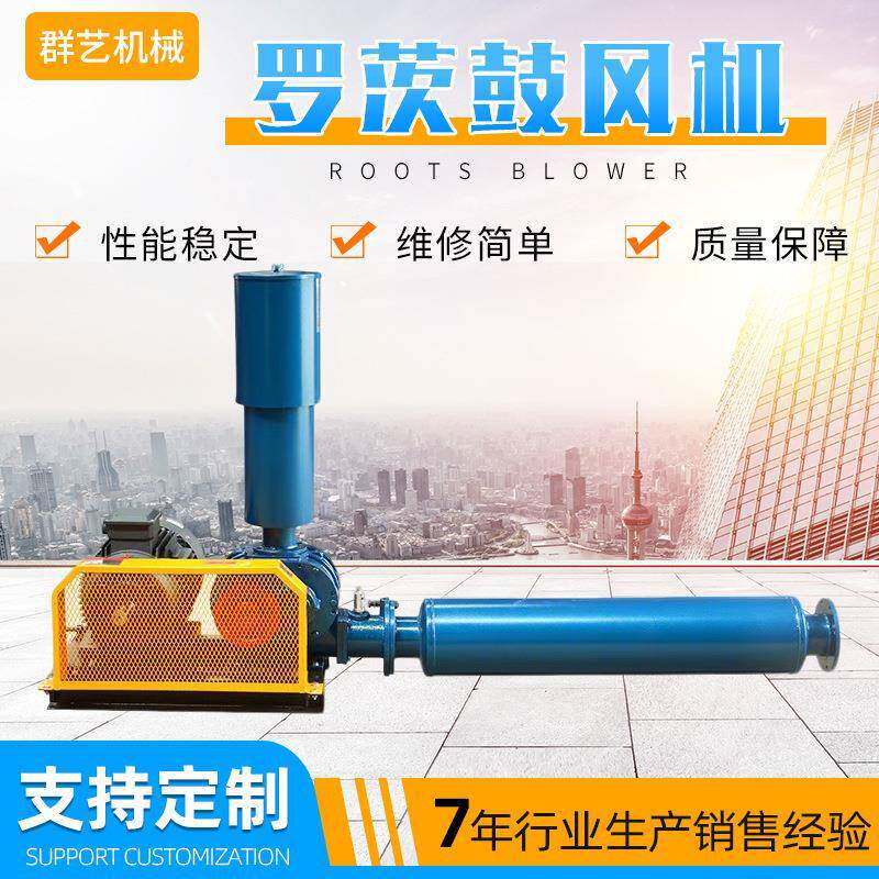 QSR80型三叶罗茨高压鼓风机污水曝气增氧风机高压罗茨旋涡风机